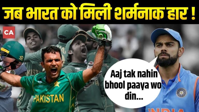 Video gallery: Six years since the humiliating defeat in Champions Trophy 2017 against PakistanSix years since the humiliating defeat in Champions Trophy 2017 against Pakistan