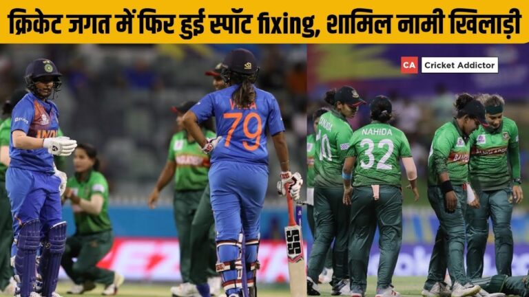 Video gallery: Women's T20 World Cup rocked by spot-fixing allegations, Bangladesh player in question: Report